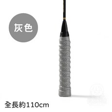 【羽球拍握把布】台灣現貨 超吸汗龍骨握把布 羽球握把皮 網球拍 羽球羽毛球 網球 PU握把皮 膠布握把, 灰色, 1個