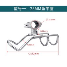 支架#魚竿座#船用316不銹鋼魚竿座 遊艇海釣拖釣 魚竿支架 漁具配件joe182450, 型號一 25MM