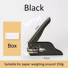 맞춤형 엠보싱 스탬프, 검은색