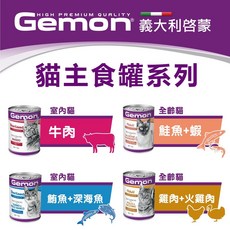 Petroyal Gemon 義大利啓蒙 主食貓罐 415g 整箱 4種口味 成貓/高齡貓適用, 1個, (貓)10罐/4種混