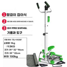 제자리걷기 운동 기구 퍼 말랑이 걷기 워킹 하늘걷기 운동기구 에어스펩퍼, F. 새로운 녹색 난간 고급 모델 카펫 우 로프 도구