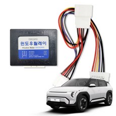 혜주파 EV3 2025년형 이후 조수석 뒷좌석 겸용 윈도우 오토업다운 원터치릴레이 (커넥터타입) - 공용F, 1개