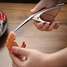 새우 껍질 벗기기 도구 새우손질하는도구
