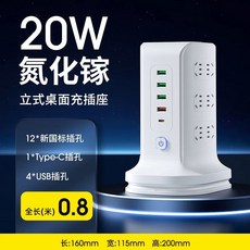 멀티 충전기 5V4A 20W 6구 요트 USB, E. U 3개 층 0.8 미터를 가진 T3