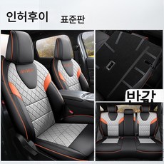 까는 방석 자동차 방석 통풍 방석 몬스터 시트 커버 사계절 범용 풀포위 전용 시트 자동차 쿠션 개조 내장품, 색깔1, 전용차, 1개