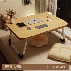 접이식 베드 폴딩 침대위책상 테이블 좌식 소형밥상 접는상 침대, 대형 원목색 60x40x28cm