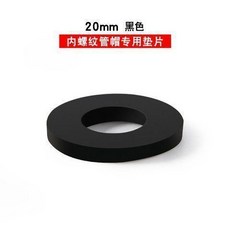內牙管堵 球閥 內絲管帽 內螺紋堵頭 絲口悶頭 絲墊片蓋子 內絲堵頭螺帽 內牙管堵, 1個, 20mm內螺管帽專用墊圈,1個裝
