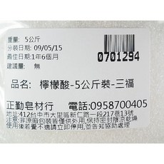 三福 檸檬酸 F級, 1個, 1公斤一包, 1kg