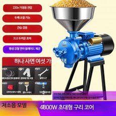 전기 곡물 분쇄기 가정용 옥수수 가루 제분기 건식 습식 겸용 소형 믹서기 스텐 업소용 양념, 4800W 고망간강 연마형