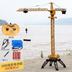 RC 무선 크레인 제어 타워크레인 공사장, 전기 2개 높이 1m 전지 드라이버