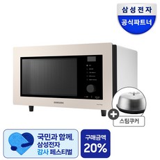 삼성전자 비스포크 큐커 컨벡션오븐 홈베이킹 스팀쿠커 에어프라이어 전자레인지 복합오븐, 글램 화이트(LE-스팀쿠커)