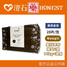 Noopii 紐西蘭 美好尿布全系列 過夜12小時不漏尿, 1個, 【褲型6號】(16kg+)-28P