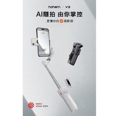 Hohem 浩瀚 Isteady V3 AI跟拍 自動追蹤 三軸穩定器 手機穩定器 台灣保固, 玄武黑,加購收納包, 1個