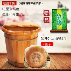 香柏木泡腳盆，實木足浴桶，穴位按摩泡腳木桶，台灣發貨, 穴位底 40圓邊+蓋（送艾葉, 1個
