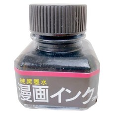 AP.普思 M0301 M0302 Z3102 漫畫專用超白修正液純黑墨水套組，漫畫繪製必備, 純黑墨水, 30ml