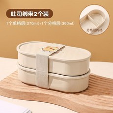 雙層便攜餐盒 附彈力綁帶 1組(370ml+360ml) 可微波加熱, 1個, 兩個裝【單格+分格】-吐司綁帶