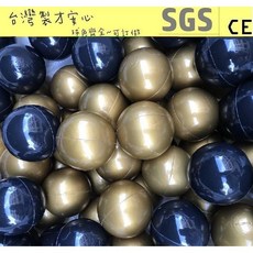 球的世界工廠 台灣製 球池球屋遊戲塑膠彩球 限量黑金彩球100顆 彩色軟球 海洋球/波波球 SGS檢驗 餐廳/民宿, 1個, 50顆