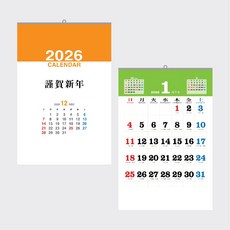국2절 숫자판 벽걸이 2026년 달력 디자인 캘린더 대형 숫자 카렌다