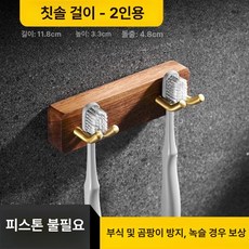 홀더 전기 면도기 거치대 인테리어 호텔 욕실 호두나무, 1개, 수동 칫솔꽂이 [2인용]
