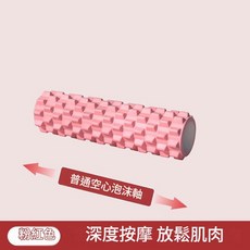 泡沫滾輪支架款按摩器 360度滾動不卡頓 200KG承重 肌肉放鬆, 泡沫軸無吸盤粉色, 1套