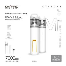 ONPRO UV-V1 Max 三代 USB-C充電式 迷你吹吸兩用手持無線吸塵器, 挪威白