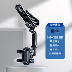 車載 多功能汽車手機架 導航支架, 1個, 遮陽板手機支架 -【升級款黑色】, 黑色