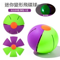 彈力飛碟變形球 兒童戶外運動益智玩具, 蘿蔔色踩踩球迷你款隨機發, 1個