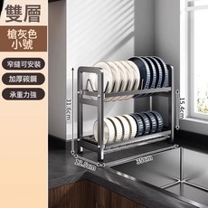 DFMEI 不鏽鋼新款廚房極窄邊碗架置物架碗盤收納多功能放碗碟筷子瀝水架, 1個, 35cm雙層【槍灰單架】