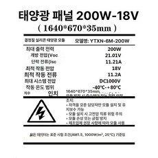 태양광 패널 100w 전지패널 12V 단결정 발전기, 200W 1640x670x35mm A, 1개