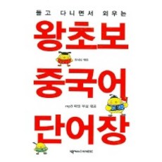 Nexus Book 零基礎中文單字書, 無null