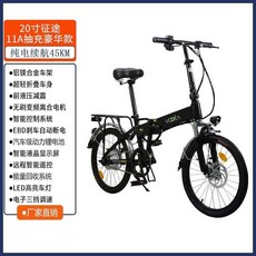 【臺灣保固】折疊電動自行車 成人折疊自行車 可充電 超輕便攜代步車 成年人自行車 變速自行車 電動腳踏車 電動車, 20寸悅途48V11A抽充豪華款黑色, 1個