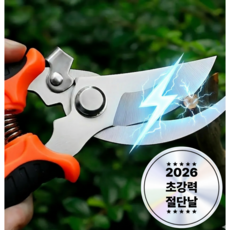 라노브 원컷 고강도 전지가위 가지치기 조경 원예, 1개 1개