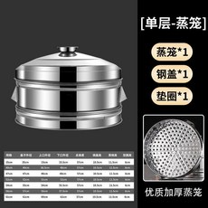 【開發票/統編】304不銹鋼蒸籠 蒸籠屜 特大家用大容量 蒸包子 蒸饅頭 商用蒸籠 適用瓦斯爐/電磁爐, 1個, 圓孔型（1蒸籠+1蓋+1脚圈）,40CM, 40cm