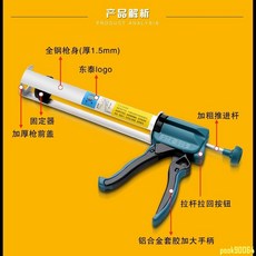 玻璃膠槍 360度 旋轉 玻璃膠槍 手動 通用 助力玻璃膠槍 硬管 省力耐用 壓膠槍, 1個, 東泰玻璃膠槍（360度旋轉）