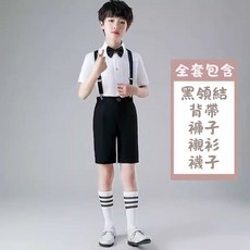 男童禮服套裝 畢業服 表演服 花童背帶褲套裝