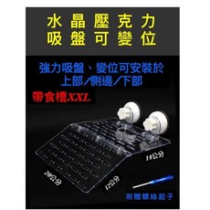 烏龜曬台 曬背台 浮島 爬台 爬蟲 兩棲 龜台 浮板 浮台 角蛙 烏龜 水龜, 1個, 吸盤可變位、水晶壓克力帶食槽XXL