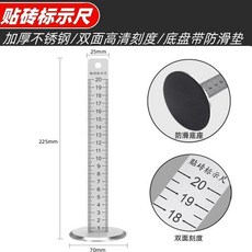不銹鋼 貼磚 水平儀 標尺 貼地尺 紅外綫 泥瓦工 鋪地磚 工具 等高尺 工藝測量 貼磚專用 等高, 1個, 不銹鋼:等高尺 帶防滑墊+雙麵刻度 ,1支