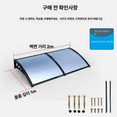 건물 어닝 현관 처마 조립식 테라스 빗물 방수 투명 캐노피, 100x200cm 2판+3프레임