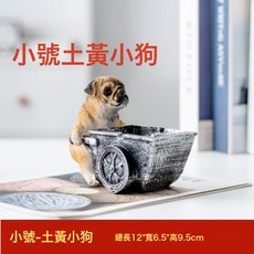 DIU 菸灰缸創意個性潮流防飛灰家用客廳辦公室防煙味樹脂擺件, 1個, 小號-土黃小狗:如圖
