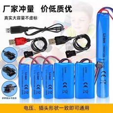 大破價【臺灣出貨】3.7V 14500/18650鋰組大容量遙控車變形翻鬥車機器人7.4V, 1個, 帶保護10CM充電線2P,內置保護板