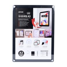 아이템스팟 자석홍보판 A3 종이꽂이 게시물꽂이 공지사항 게시판, 검정색