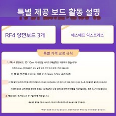 맞춤형 고주파 PCB 기판 제작 (HDI), 특별가 10x10cm 이내 기판