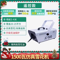 오존살균기 오존 발생기 탈취 가정용 냄새제거 가정용, 무오일(무선제어)1500W+눈꽃기름2병증정