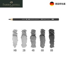 德國輝柏嘉水溶石墨筆 素描水溶性鉛筆 繪畫設計繪圖 單支, 1個, 水溶性石墨鉛筆：6B,2B