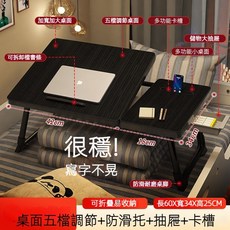 床上筆電桌 可傾斜折疊 懶人桌 台灣出貨 家用宿舍學生學習桌, 黑色桌面【卡槽+置物抽屜】