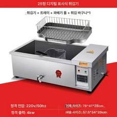 튀김기 전기 튀김기계 2구 업소용 대용량 치킨, AI. 25단 디지털표시트레이+1개 16A B, 기본 색상