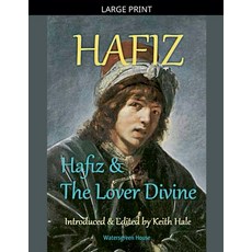 (영문도서)Hafiz & the Lover Divine Paperback, Watersgreen, English, 9798233613197
