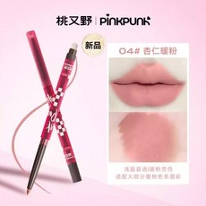 桃又野 PINKPUNK 一抹啵啵嘟唇線筆 唇部打底勾勒唇形, 1個, 04