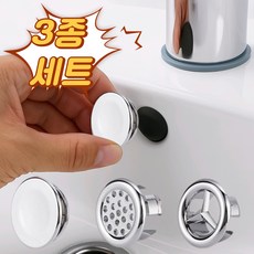 세면대 오버홀 3종 세트 오버 플루우 캡 세면대 마개