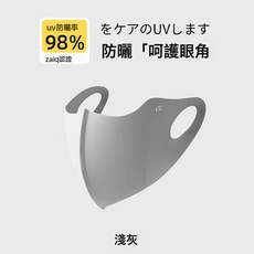 DFMEI 冰絲防曬口罩女防紫外線護眼角高顏值玻尿酸臉基尼面罩, 17.5 x 9.5cm, 零度口罩【淺灰】:均碼